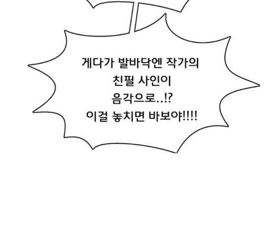 여신강림 207화 60