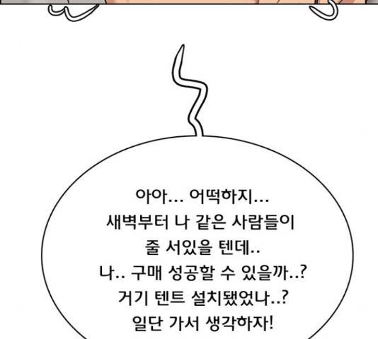 여신강림 207화 62