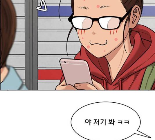 여신강림 207화 68