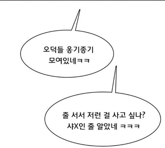 여신강림 207화 71