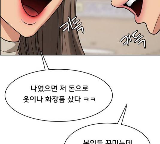 여신강림 207화 73