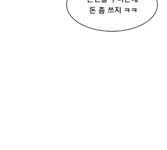여신강림 207화 74