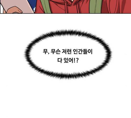 여신강림 207화 76