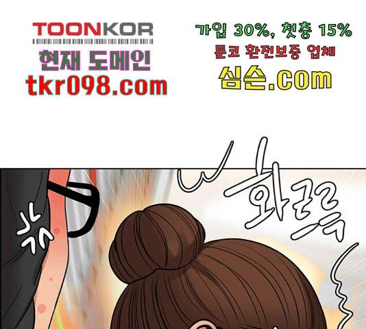 여신강림 207화 77