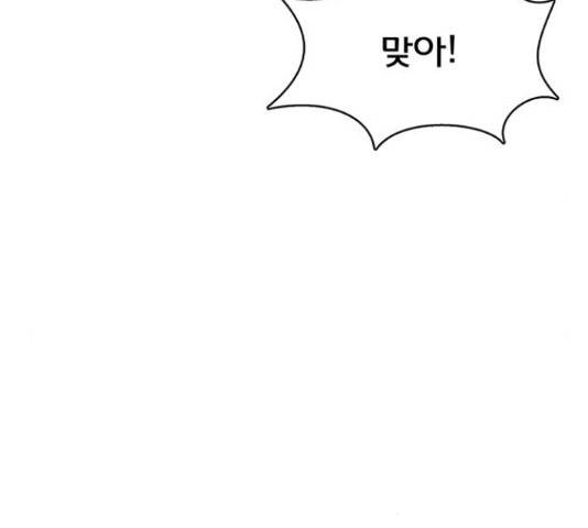 여신강림 207화 80