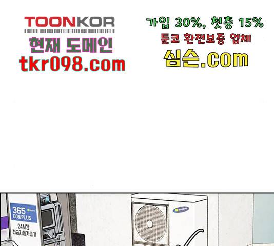 여신강림 207화 86