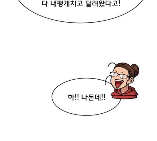 여신강림 207화 89