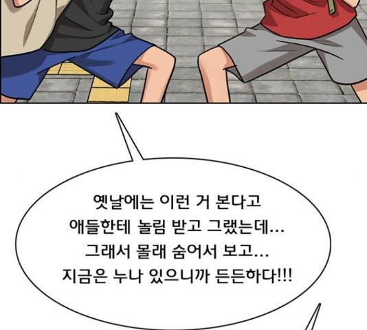 여신강림 207화 95