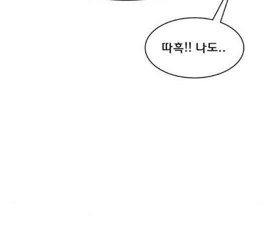 여신강림 207화 96