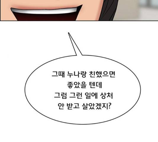 여신강림 207화 98