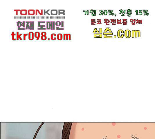 여신강림 207화 99