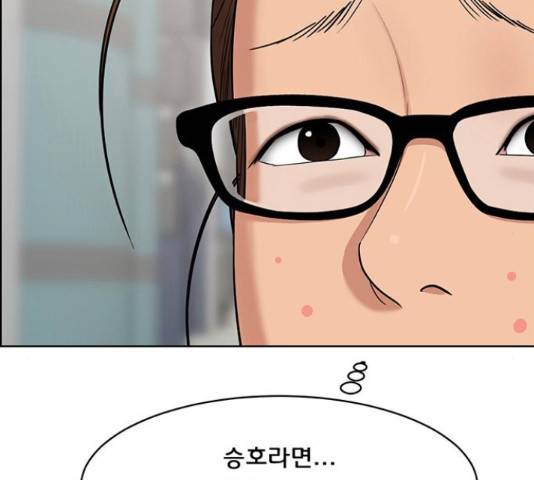 여신강림 207화 100