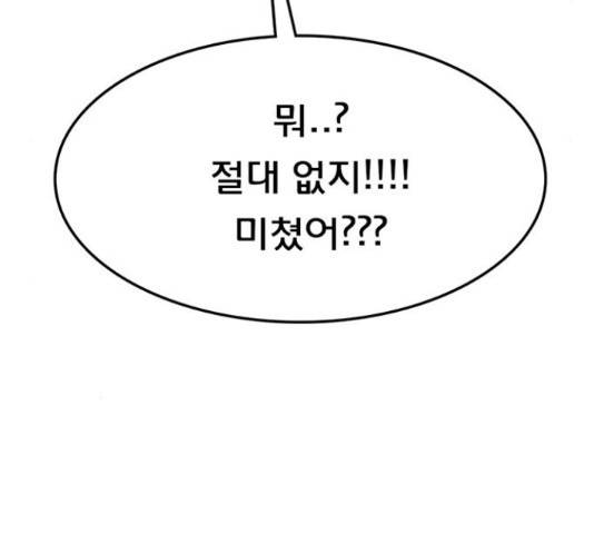 여신강림 207화 107
