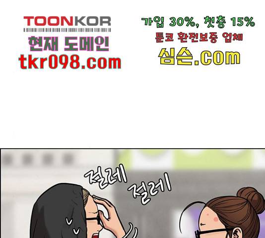 여신강림 207화 108