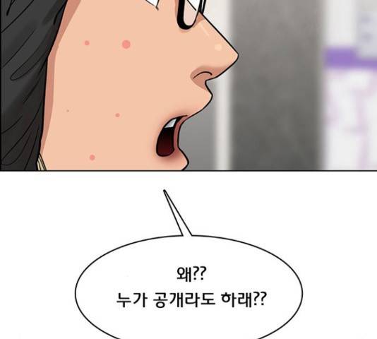 여신강림 207화 112
