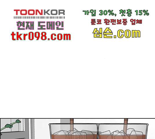 여신강림 207화 115