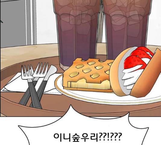 여신강림 207화 116