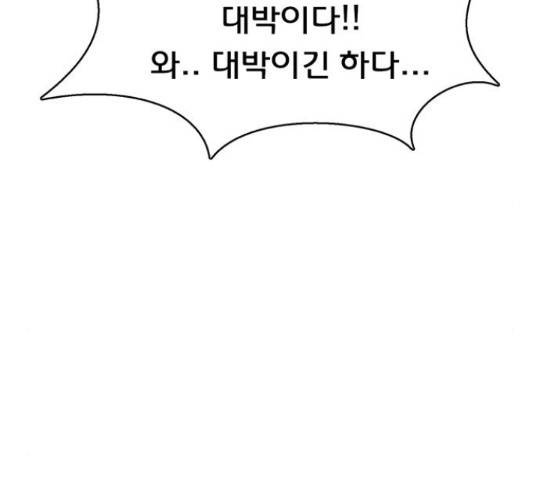 여신강림 207화 117