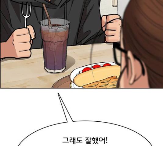 여신강림 207화 119