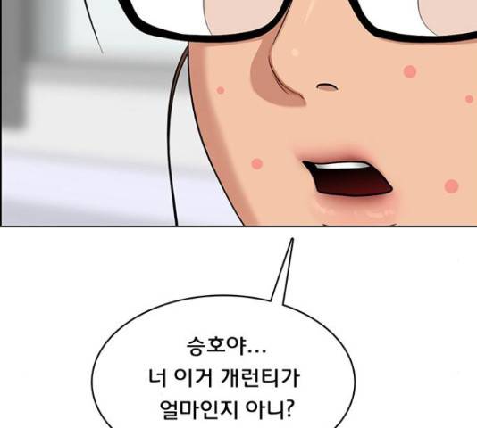 여신강림 207화 122
