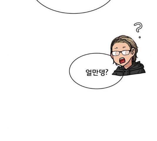 여신강림 207화 123
