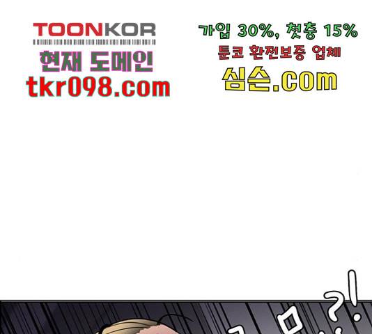 여신강림 207화 126