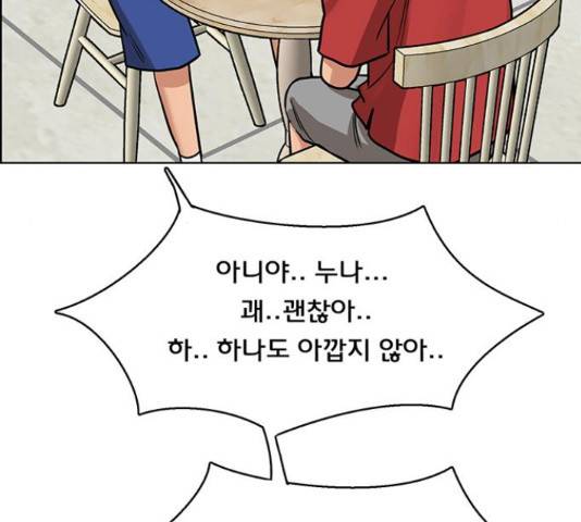 여신강림 207화 130