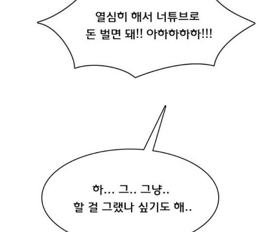 여신강림 207화 131