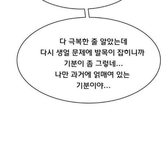여신강림 207화 132