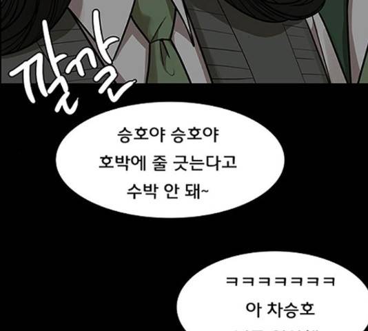 여신강림 207화 137