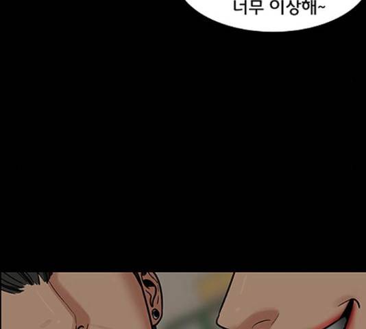 여신강림 207화 138
