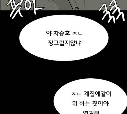 여신강림 207화 140