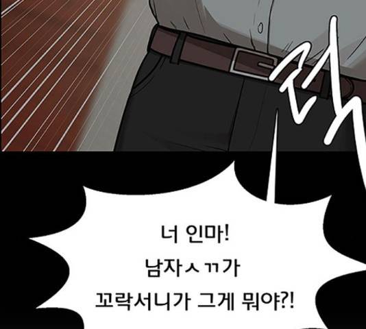 여신강림 207화 143