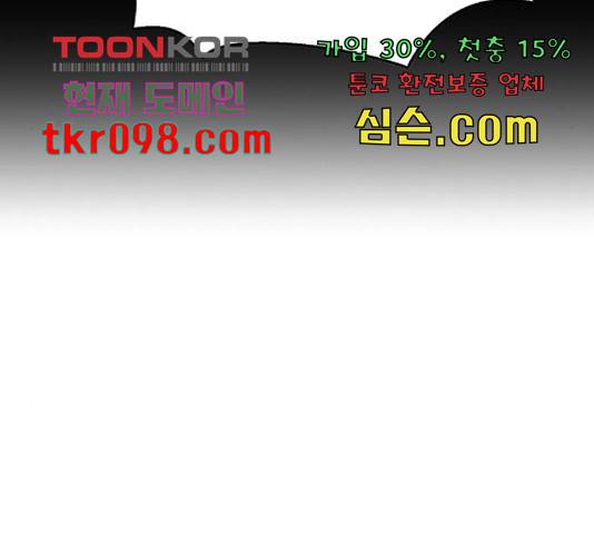여신강림 207화 144