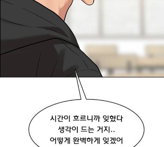 여신강림 207화 146