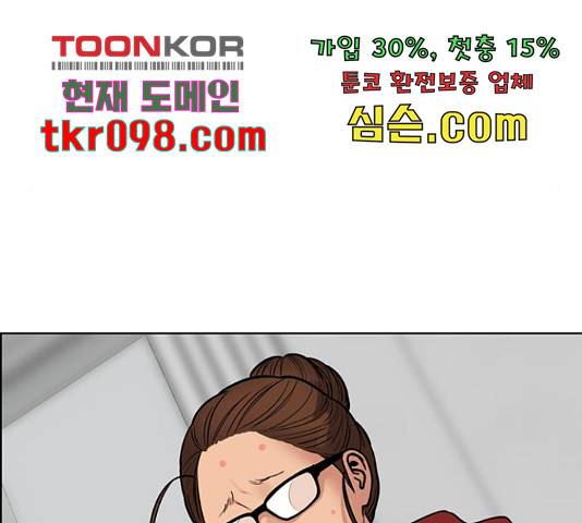 여신강림 207화 153