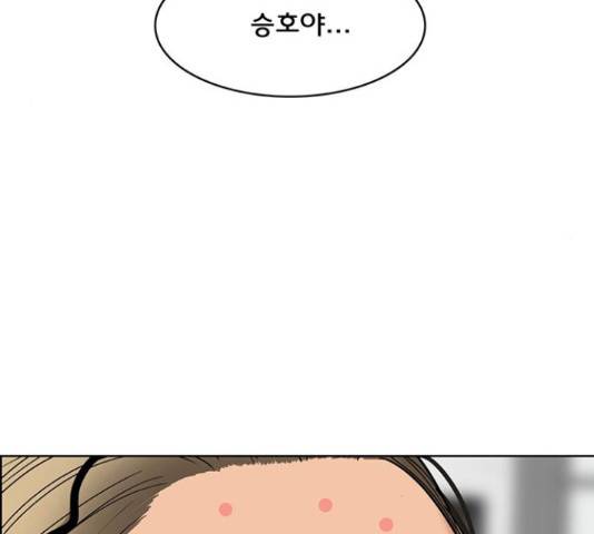 여신강림 207화 155