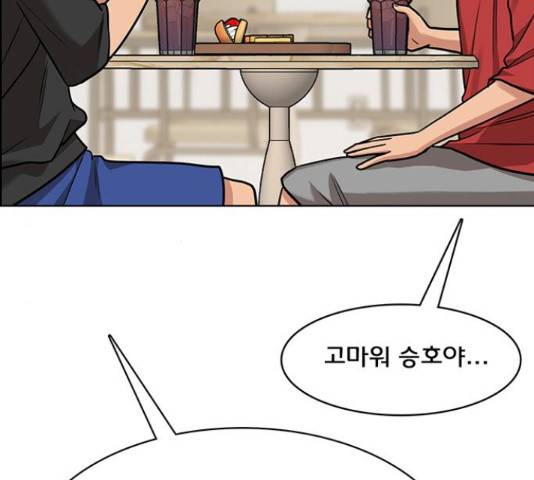여신강림 207화 160