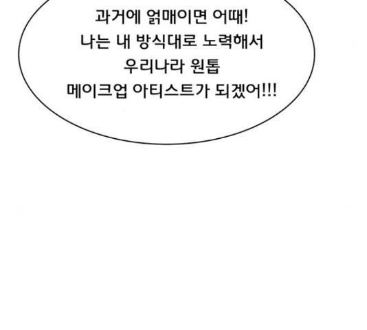 여신강림 207화 161