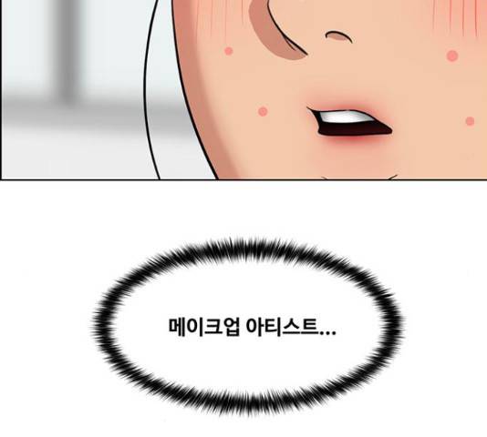 여신강림 207화 163