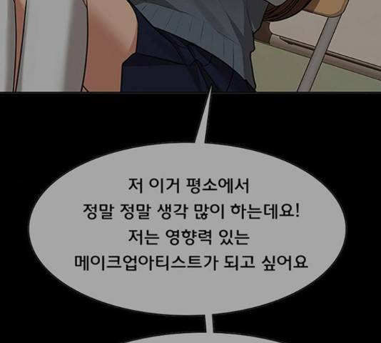 여신강림 207화 167
