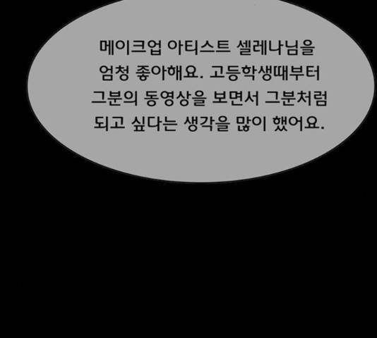 여신강림 207화 168