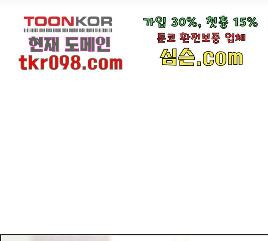 여신강림 207화 173