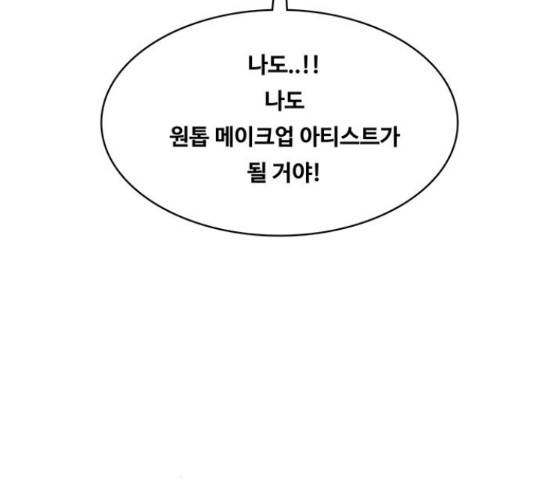 여신강림 207화 176