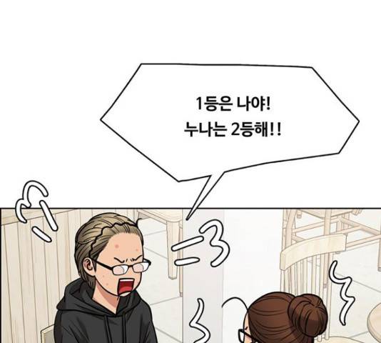 여신강림 207화 177