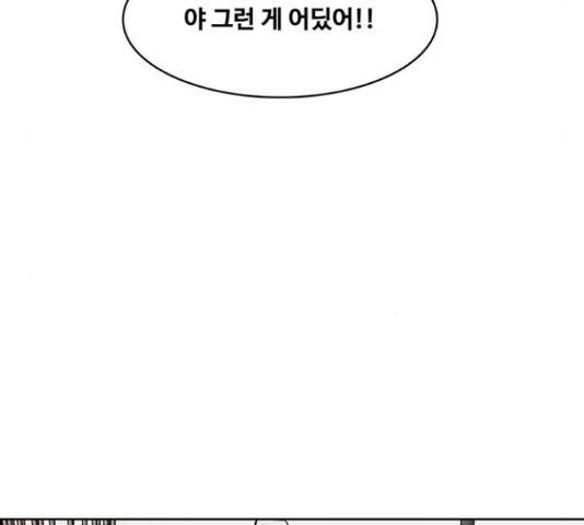 여신강림 207화 179