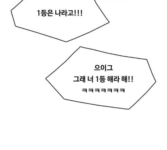 여신강림 207화 181