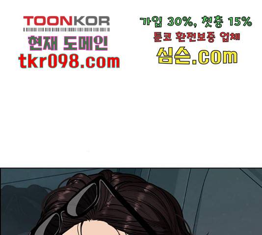 여신강림 207화 186