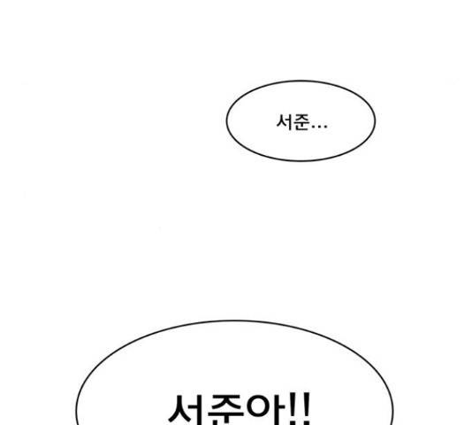 여신강림 207화 189
