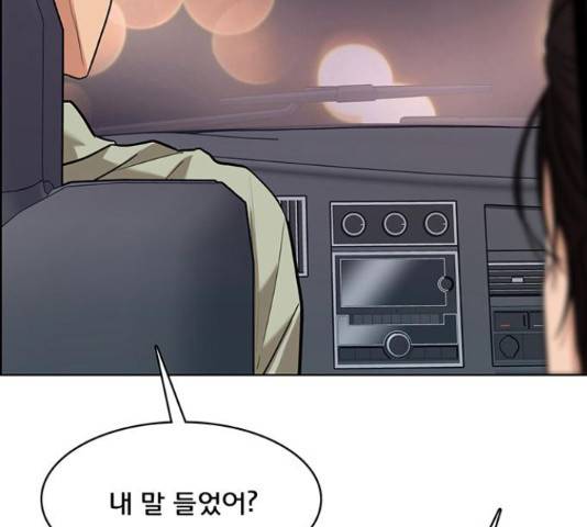 여신강림 207화 193